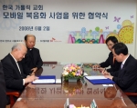 SK텔레콤 김신배 사장(사진 오른쪽)과 한국 가톨릭 서울대교구 정진석 추기경(사진 왼쪽)은 2일 서울대교구청 회의실에서 모바일 복음화 사업 협약 체결식을 가졌다. 이번 협약에 의해