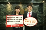 동양종합금융증권, 주식워런트증권(ELW) 3종 첫 상장