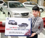 현대차, 베이징 올림픽 축구대표팀 현지응원단 모집