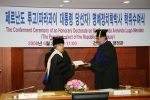 방한중인 페르난도 루고 파라과이 대통령당선인이 3일 건국대에서 명예정치학박사 학위를 받은 후 오 명 총장과 악수하고 있다.
