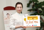 경남은행, 당신에게 꼭 필요한 ‘유필카드’ 출시