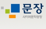 문학나눔 문장 싸이트 로고