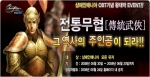 샴페인매니아 6월4일 OBT 기념 왕 대박 이벤트 실시