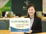 하나은행, 연7.1% 지수연계 특판예금 출시