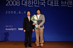 ‘카스 온라인’ 2008 대한민국 대표 브랜드 대상 영예