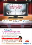 메가TV 엔.캐 - 예비스타가 되는 ‘일석이조’의 기회