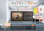 SK텔레콤, ‘T를 만나고 T셔츠 받자’ 이벤트 실시