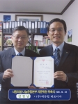 사랑의쌀 나눔 운동본부 자문위원 위촉식
