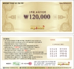 중앙일보 독자 및 가족에게 온라인 교육수강권(12만원권) 무료제공