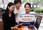 창구에서 신규한 예금 및 적금에 대해 인터넷을 통해 해지 할 수 있는 「신한 e-간편 해지 서비스」