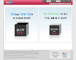 미래온커뮤니케이션, SMS 종량제 노출 광고 ‘에드찜(ADzzim)’ 개발