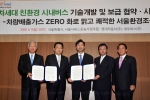 현대자동차는 9일 서울시청에서 서울시와 친환경 버스 보급을 위한 ‘친환경버스 개발 및 보급 사업 협약식’을 개최했다. 사진은(좌측부터) 대우버스(주)대표이사 여성국, 현대자동차 최