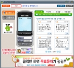 탈모닷컴 월 300건 무료문자서비스 개시