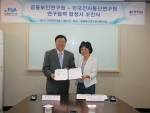 금융보안연구원장 정성순과 ETRI 정보보호연구본부장이 MOU 체결후 환하게 웃고 있다.