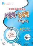 천재교육, ‘배송비만 내면 나도 체험단’ 이벤트