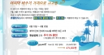 20일간의 깜짝 추가할인 이벤트