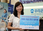 우리은행, ‘2008년 여름 환전 대축제’