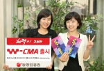 동양종합금융증권, 새로운 혜택의 ‘W-CMA’ 출시