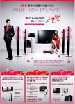 LG전자, XCANVAS 홈시어터 스칼렛 출시 이벤트