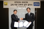EPSON-NIKON, 교육 부문 전략적 업무 제휴 체결