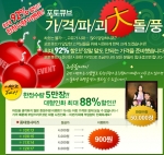 포토큐브 중대형사진인화 이벤트 내용  
