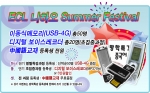 여르방학 이벤트 화면