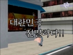 ▲ 젭(Zeb) ‘대한민국 전멸하다’ 영상 캡쳐