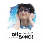 [오송 1st. Mini Album 디지털 음반 자켓]