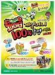 훼미리마트, 온라인게임 제휴마케팅 인기몰이