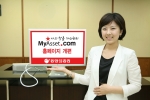동양종합금융증권 홈페이지(MyAsset.com) 새단장 오픈