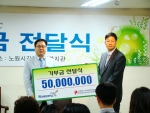KJI파이낸스인터내셔널, 시각장애인연합회에 5,000만원 기부