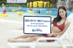2008 신한카드 여름愛 Festival 개시