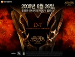 반지의 제왕 온라인, 26일 오픈