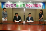 ETRI 최문기 원장(사진에서 왼쪽)과 이헌석 인천경제자유구역청장(오른쪽)이 상호 협력 MOU에 사인하고 있는 모습