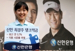 신한銀, 신한 최경주 탱크적금' 판매