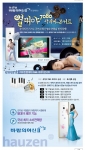하우젠에어컨, 열대야 7080 시네마콘서트 개최