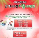 시몬스플라자 고객사랑 6월 이벤트