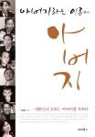 코레일, ‘아버지와 떠나는 기차여행’ 이벤트…이달말까지 응모