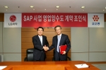LG화학 김반석 부회장과 코오롱 한준수 사장이 SAP사업 영업양수도 계약을 체결하고, 악수하고 있는 모습.