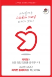 한국 피자헛 ‘애플 마크 프로젝트’실시