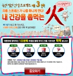 하이닥, '국민정신건강프로젝트 화(火)이벤트’ 실시