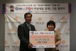 SBSi, ‘인터넷 라디오 고릴라 타임세일 판매 기금’ 아름다운 기부