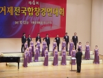 합창대회