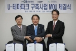   왼쪽부터 김영만 KT전략시장담당 상무, 최백순 C&우방랜드 대표이사, 주금택 커런트네트웍스 대표이사가 C&우방랜드에서 “U-테마파크 구축” 사업협력을 위한 양해각서를 교환하고 