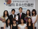 문화체육관광부는 6월 30일 ‘이달의 우수 신인음반’에 “H7미인 Project The b“를 선정, 시상했다.  왼쪽부터 가수 H7미인 Project The b, BK엔터테인먼트