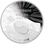 ‘대한민국 건국60년 기념주화’ 예약 접수