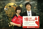 동양종금증권 ‘1등다운 페스티벌’ 실시