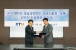 KTH 김명철 U-Biz 사업단장(우)이 한솔교육 권혁춘 상무이사(좌)와 영유아 에듀테인먼트 ‘알프’의 사업협력에 관한 제휴를 체결하고 악수하고 있다. 
