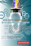 제7회 대한민국 청소년 발명아이디어 경진대회 초등부 작품전시회 및 시상식을 발명 테마역으로 소문난 지하철 6호선 녹사평역에서 오는 7월4일 12:00부터 개최한다.
