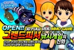 아이템매니아 국내최초 RPG 낚시게임 그랜드피셔 오픈베타 이벤트 